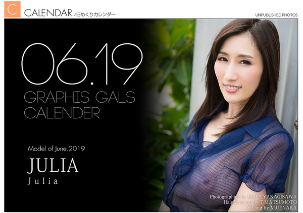 [Graphis] Graphis Calendar 2019.06 - Julia